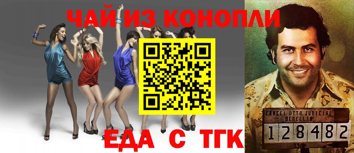 Отрадное  Cannafood конопля  Вход с VPN 