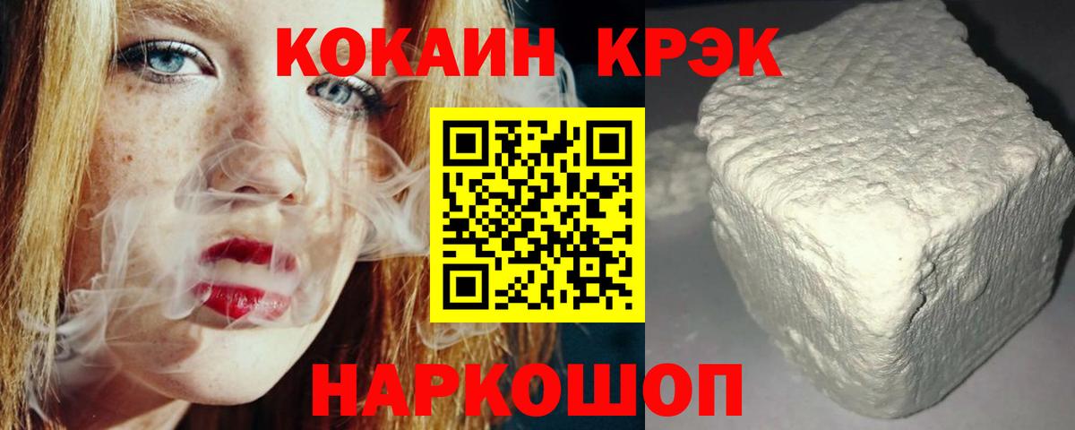 КОКАИН FishScale Отрадное