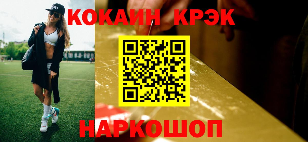 как найти   Вход с VPN  Кокаин 99%  Отрадное  КОКАИН Эквадор 
