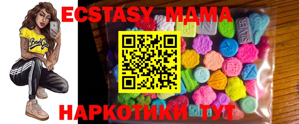 Экстази круглые Отрадное
