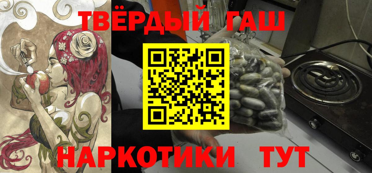 Гашиш убойный Отрадное