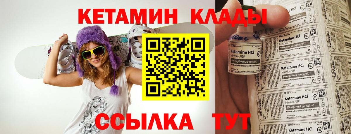 КЕТАМИН ketamine Отрадное