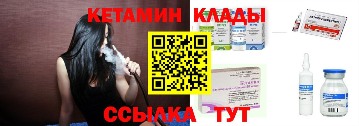 Кетамин ketamine  КЕТАМИН ketamine  Отрадное  Вход с VPN 