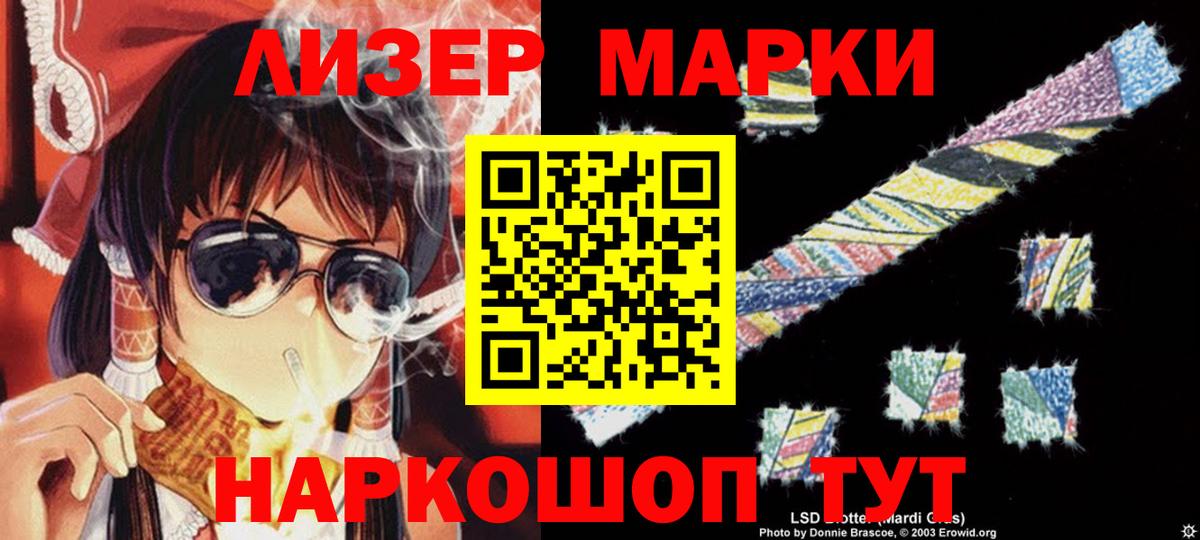 Лсд 25 экстази ecstasy  Вход с VPN  LSD-25 экстази кислота  Отрадное 