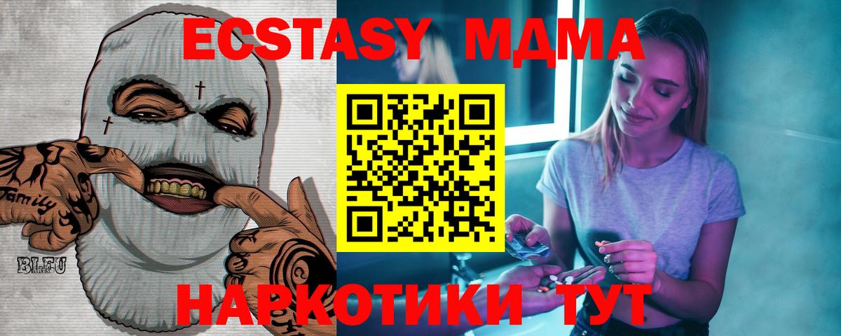 МДМА молли  MDMA молли  Отрадное  Вход с VPN 