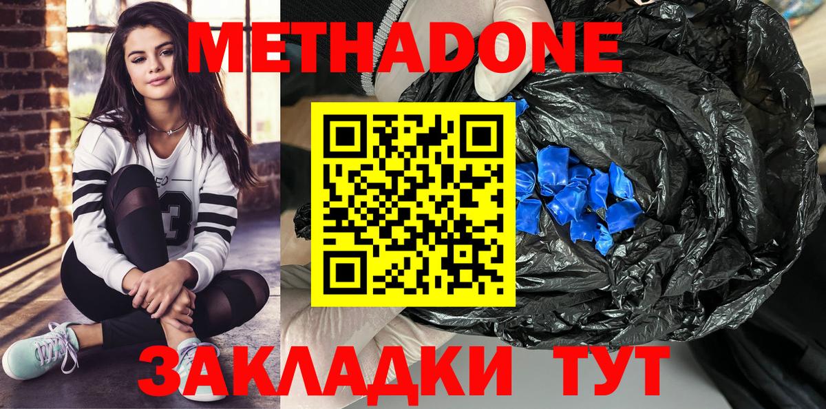 Отрадное  МЕГА ТОР  МЕТАДОН белоснежный  Вход с VPN  МЕТАДОН кристалл 
