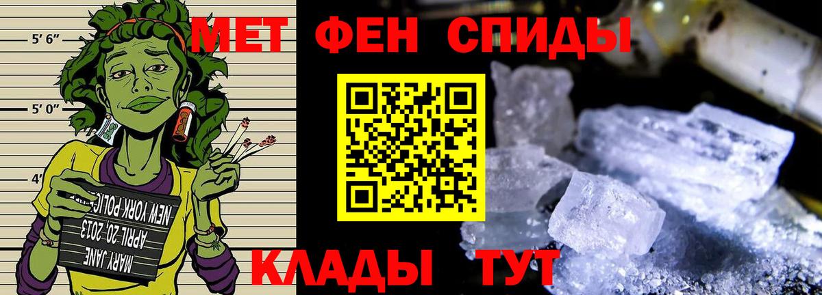 МЕТАМФЕТАМИН пудра Отрадное