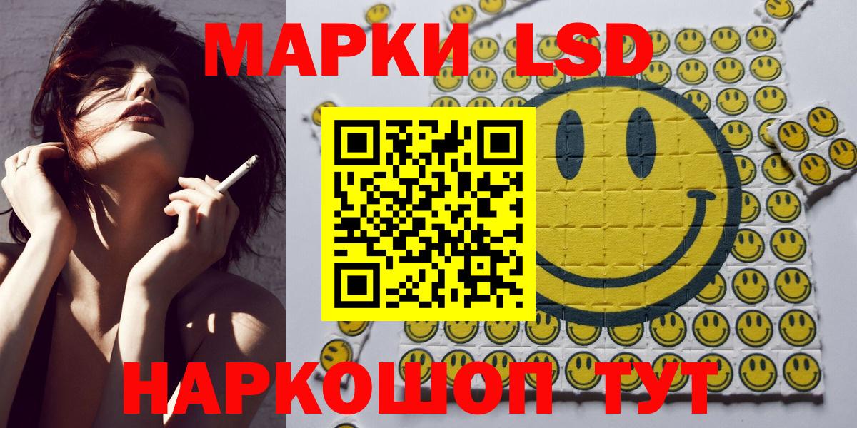 Наркотические марки 1,5мг Отрадное