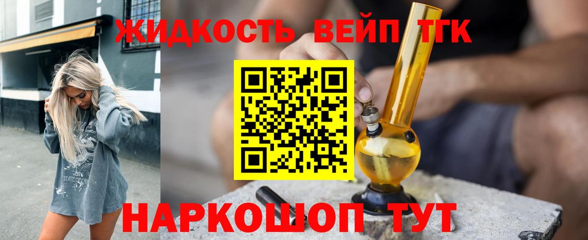 ТГК THC oil Отрадное