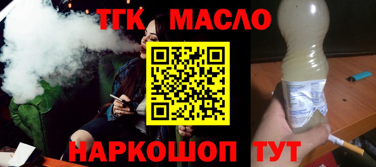 купить наркоту  Дистиллят ТГК THC oil  Дистиллят ТГК вейп с тгк  Вход с VPN  Отрадное 